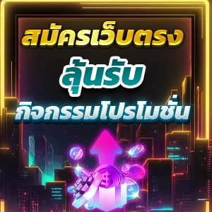 ทดลองเล่นเกมยิงปลาฟรีทุกค่าย 2025