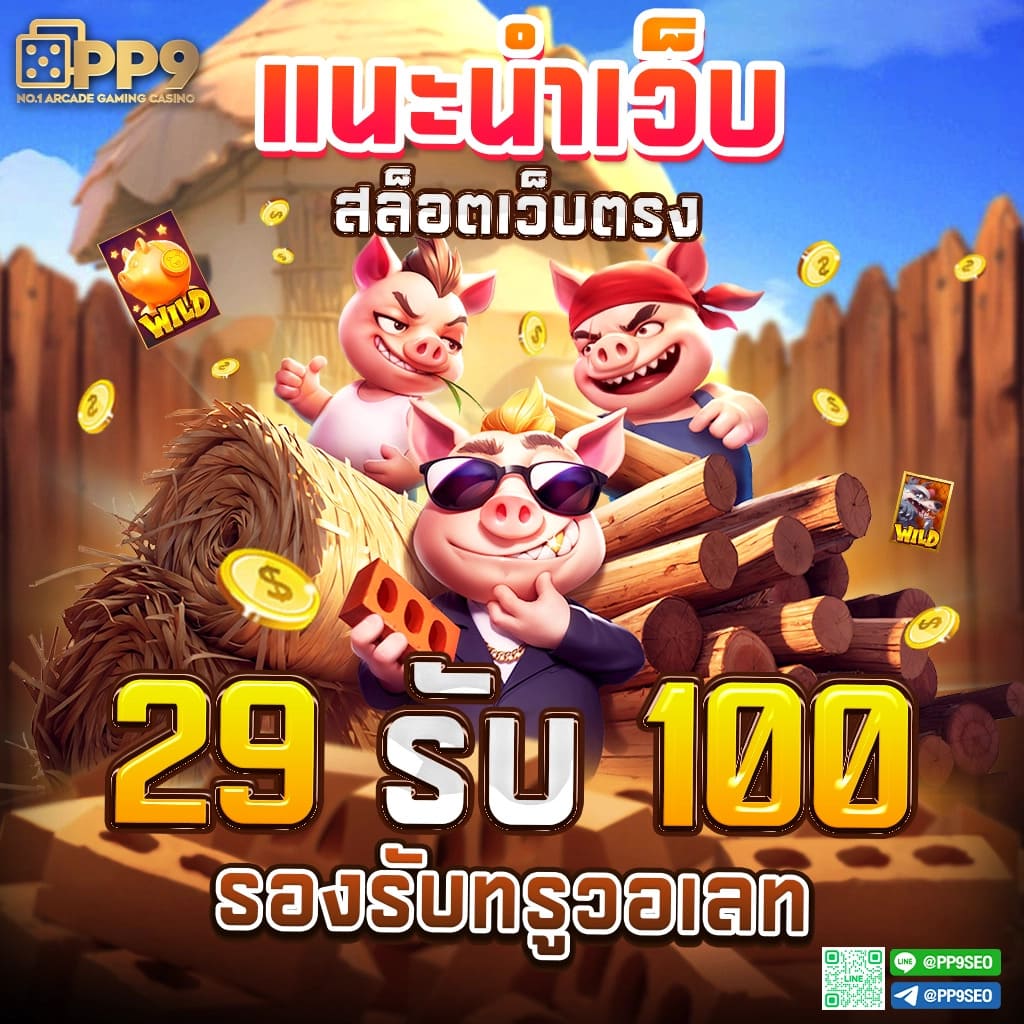 สล็อตฟรีวันเกิด 2568 แนะนำคาสิโนแจกโปร เครดิตวันเกิดฟรี