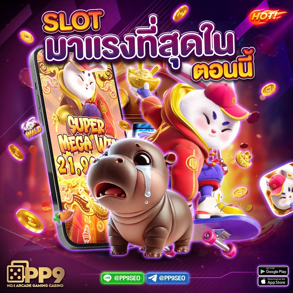 ทดลองเล่นสล็อต pg เว็บตรง ซื้อสปินได้ ไม่เด้งหลุด